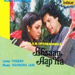 Ehsaan Aap Ka - Gurpreet Kaur Song Download