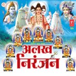 Alakh Niranjan - Gurpreet Kaur Song Download