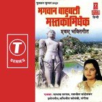 Bhagwan Bahubali Mastkabhishek - Gurpreet Kaur Song Download