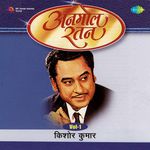 Anmol Ratan - Essential Kishore - Vol. 1 - Gurpreet Kaur Song Download